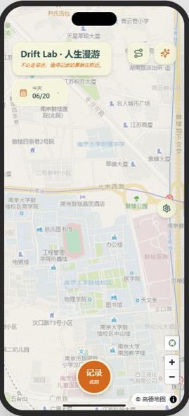 Drift Lab 地图主界面,展示某一天走过的轨迹和照片足迹